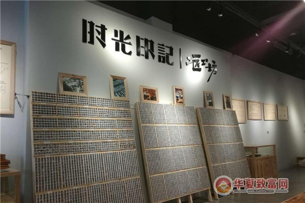 时光印记活字印刷加盟